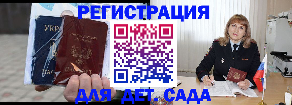 прописка регистрация в Благодарном