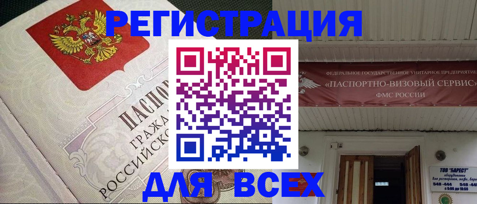 найти адрес прописки в Благодарном