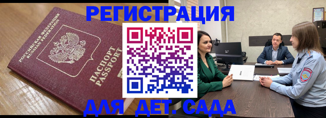 регистрация для школы в Благодарном