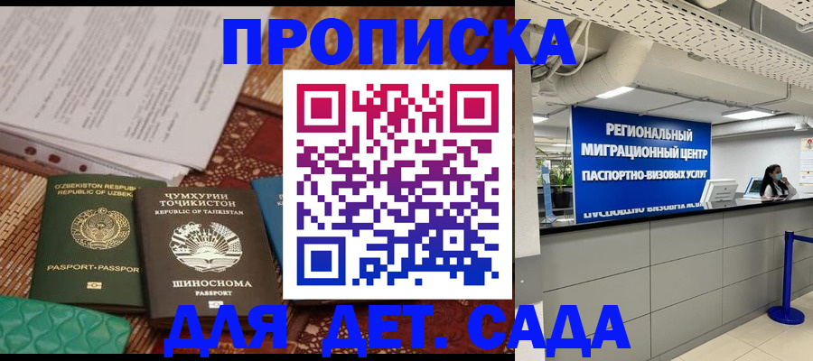 миграционный учет в Благодарном