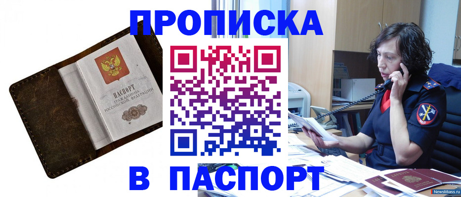 временная регистрация в Благодарном