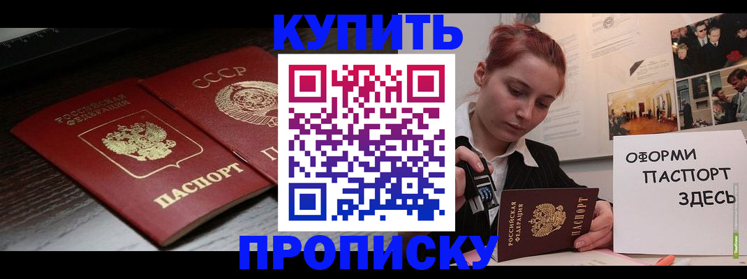 временная регистрация надежно в Благодарном