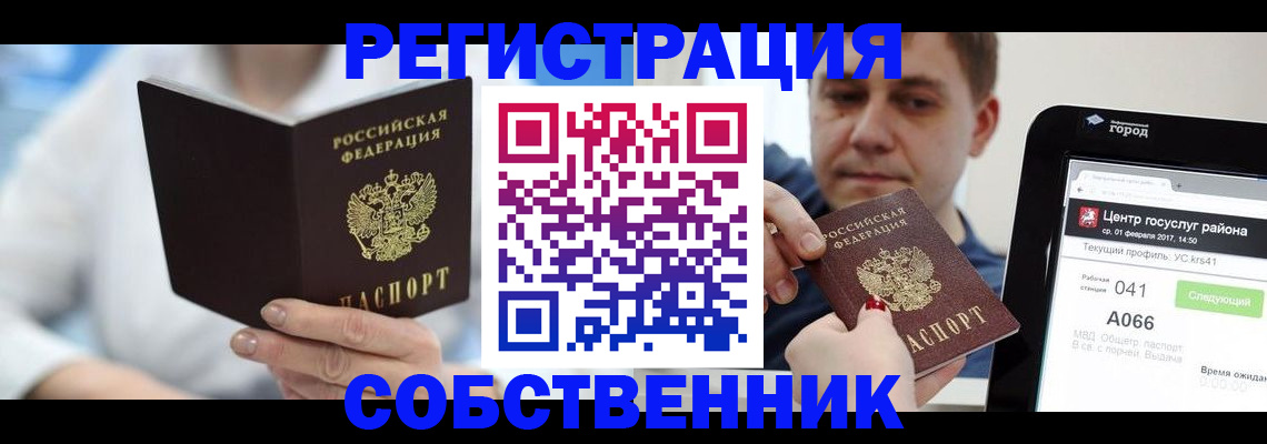 прописка поиск в Благодарном