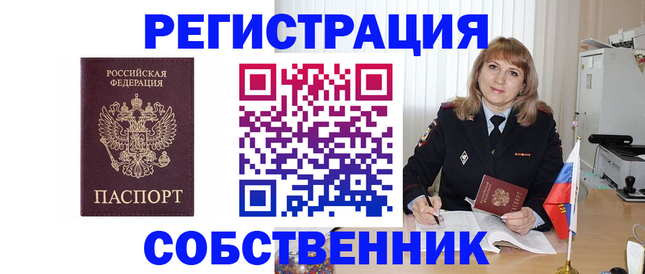 прописка поиск в Благодарном